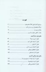 کتاب انسانی کاملا منحصر به فرد