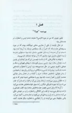 کتاب انسانی کاملا منحصر به فرد