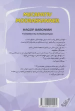 کتاب عالیجنابان مفلس