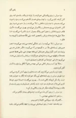 کتاب رقص گلزار