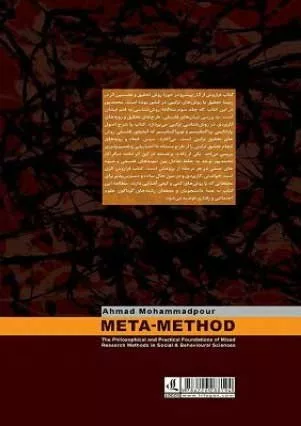 کتاب فرا روش بنیان های فلسفی و عملی روش تحقیق ترکیبی در علوم اجتماعی و رفتاری