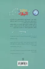 کتاب دختران جسور 2