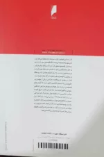 کتاب تاریخ اقتصاد مارکسی دوره 2 جلدی