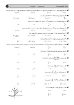 کتاب مجموعه سوالات آزمون های حسابداری با پاسخ تشریحی مدرسان شریف