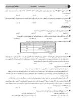 کتاب مجموعه سوالات آزمون های حسابداری با پاسخ تشریحی مدرسان شریف