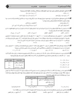 کتاب مجموعه سوالات آزمون های حسابداری با پاسخ تشریحی مدرسان شریف