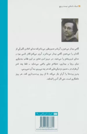 کتاب وهم جدایی