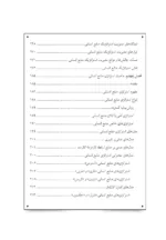 کتاب مدیریت استراتژیک منابع انسانی