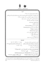 کتاب مالیه عمومی و خط مشی مالی دولت