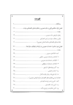 کتاب مالیه عمومی و خط مشی مالی دولت