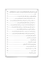 کتاب مالیه عمومی و خط مشی مالی دولت