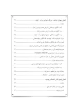 کتاب مالیه عمومی و خط مشی مالی دولت