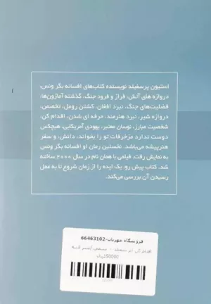 کتاب اقدام کن بر مقاومت های درونی خود غلبه کرده و آن ها را از سر راه خود کنار بزنید