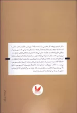 کتاب افسانه بی بی سی