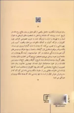 کتاب فرزندان اسکندریه