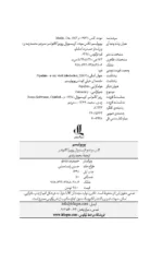 کتاب پوپولیسم