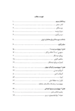 کتاب پوپولیسم