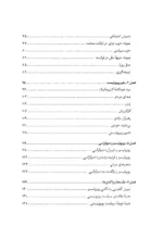 کتاب پوپولیسم