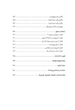 کتاب پوپولیسم