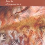 کتاب چپ داروینی سیاست تکامل همکاری