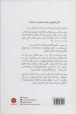 کتاب زنان سرسخت 52 زنی که علم و جهان را تغییر دادند