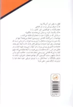 کتاب امپراتور و دزدان دریایی