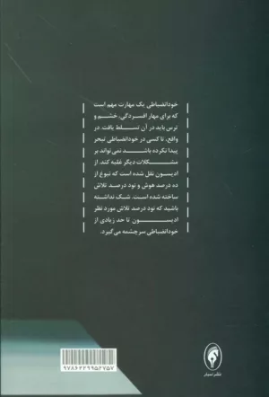 کتاب چگونه به خواسته هایتان دست پیدا کنید