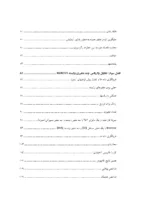 کتاب روش تحقیق پیشرفته در روان شناسی