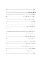 کتاب روش تحقیق پیشرفته در روان شناسی