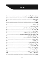 کتاب هنر روان درمانی استور