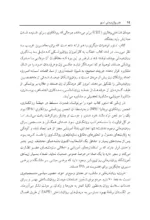 کتاب هنر روان درمانی استور