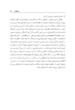 کتاب هنر روان درمانی استور