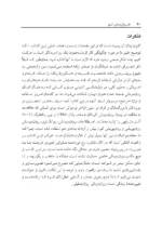 کتاب هنر روان درمانی استور