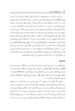 کتاب هنر روان درمانی استور