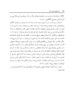 کتاب هنر روان درمانی استور