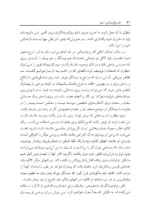 کتاب هنر روان درمانی استور