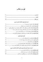 کتاب اختلال شخصیت مرزی در نوجوانان