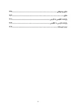 کتاب اختلال شخصیت مرزی در نوجوانان