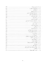 کتاب کار توانبخشی آسیب مغزی