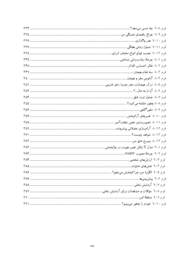 کتاب کار توانبخشی آسیب مغزی