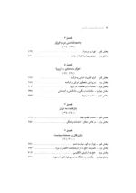 کتاب شصت سال خدمت و مقاومت خاطرات مهندس مهدی بازرگان جلد 1