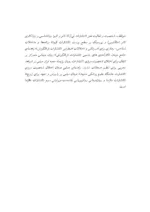 کتاب آگاهی از هیجانات پرورش ذهنیت سازی در روان درمانی