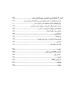 کتاب آگاهی از هیجانات پرورش ذهنیت سازی در روان درمانی