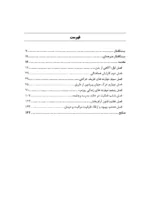 کتاب فعالیت های روزمره برای کودکان با اختلال طیف اتیسم