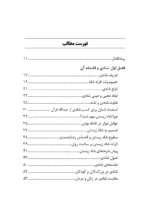 کتاب زندگی شاد