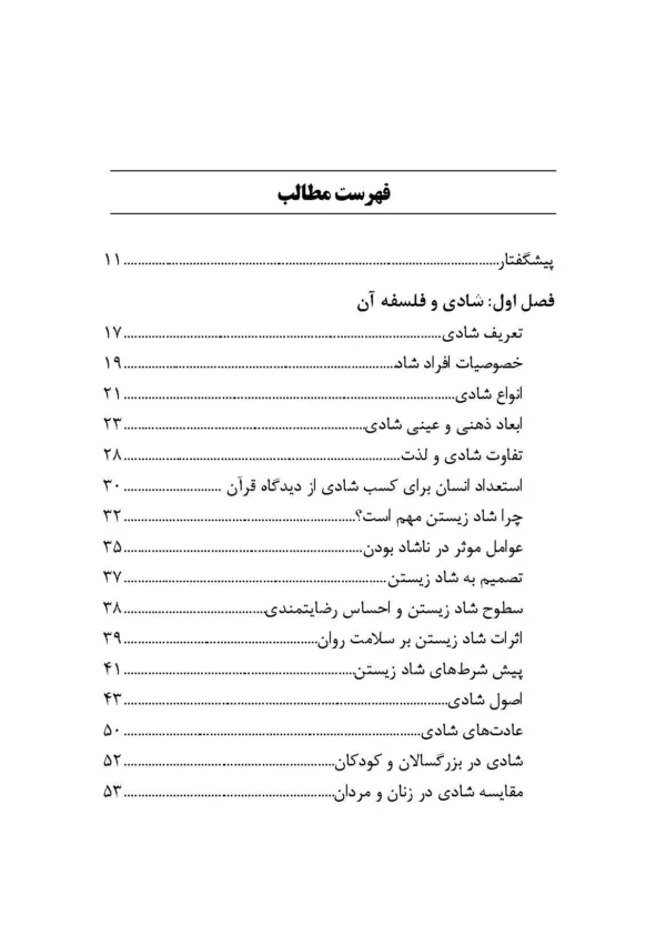 کتاب زندگی شاد