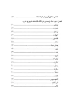 کتاب زندگی شاد