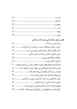 کتاب زندگی شاد