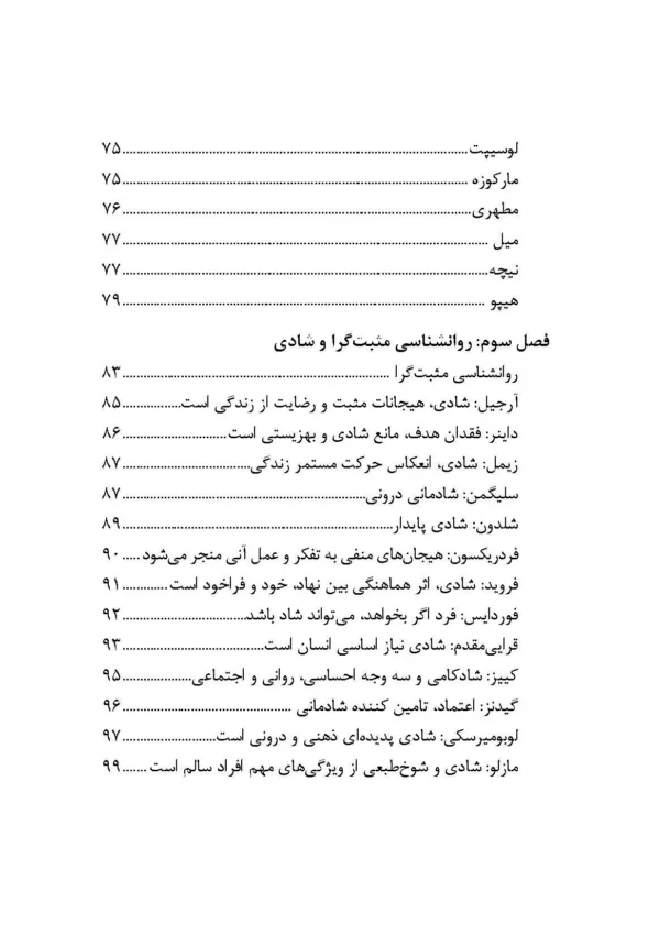 کتاب زندگی شاد