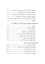 کتاب زندگی شاد